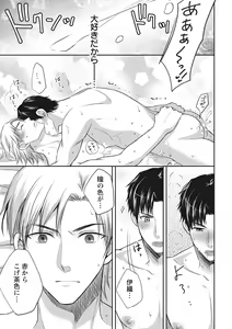 Page 155 of Chichi Men - preview thumbnail