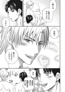 Page 157 of Chichi Men - preview thumbnail
