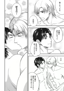 Page 158 of Chichi Men - preview thumbnail