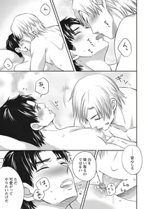 Page 159 of Chichi Men - preview thumbnail