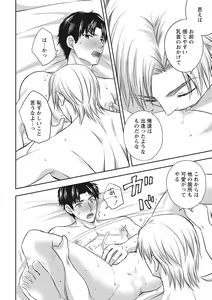 Page 160 of Chichi Men - preview thumbnail