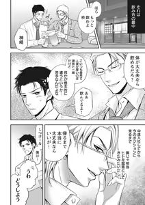 Page 16 of Chichi Men - preview thumbnail