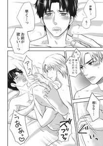 Page 162 of Chichi Men - preview thumbnail