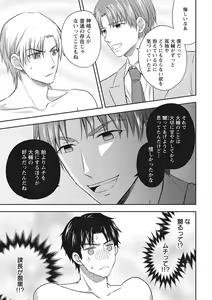 Page 165 of Chichi Men - preview thumbnail