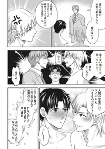 Page 166 of Chichi Men - preview thumbnail