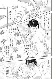 Page 173 of Chichi Men - preview thumbnail
