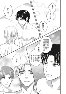 Page 175 of Chichi Men - preview thumbnail
