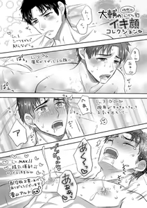 Page 177 of Chichi Men - preview thumbnail