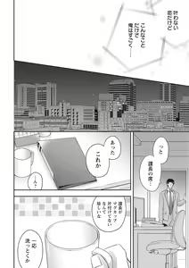 Page 18 of Chichi Men - preview thumbnail