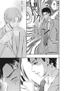 Page 19 of Chichi Men - preview thumbnail