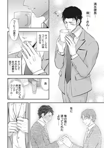 Page 20 of Chichi Men - preview thumbnail