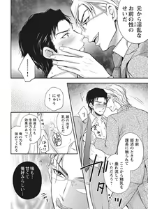 Page 24 of Chichi Men - preview thumbnail