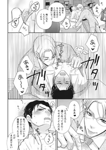 Page 26 of Chichi Men - preview thumbnail
