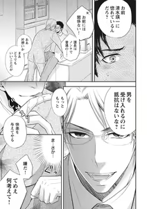 Page 27 of Chichi Men - preview thumbnail