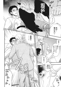 Page 28 of Chichi Men - preview thumbnail