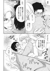 Page 30 of Chichi Men - preview thumbnail
