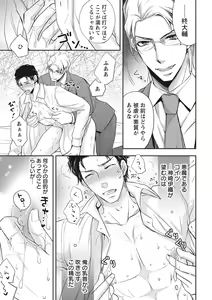 Page 37 of Chichi Men - preview thumbnail