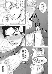 Page 39 of Chichi Men - preview thumbnail