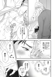 Page 43 of Chichi Men - preview thumbnail
