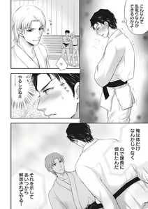 Page 52 of Chichi Men - preview thumbnail