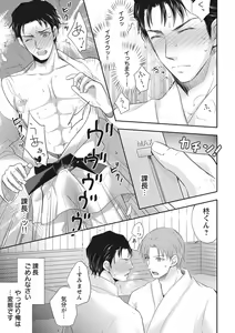 Page 55 of Chichi Men - preview thumbnail
