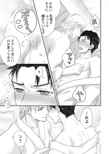 Page 57 of Chichi Men - preview thumbnail
