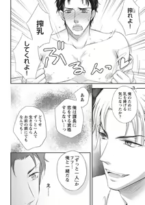 Page 58 of Chichi Men - preview thumbnail
