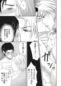 Page 59 of Chichi Men - preview thumbnail