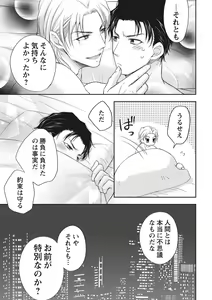 Page 63 of Chichi Men - preview thumbnail