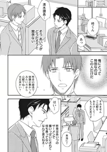 Page 70 of Chichi Men - preview thumbnail