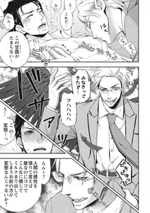 Page 7 of Chichi Men - preview thumbnail