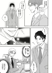 Page 71 of Chichi Men - preview thumbnail