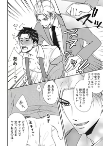 Page 76 of Chichi Men - preview thumbnail