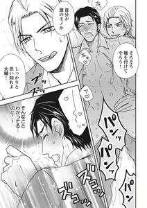 Page 79 of Chichi Men - preview thumbnail