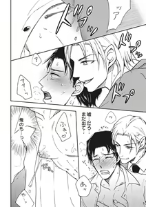 Page 80 of Chichi Men - preview thumbnail