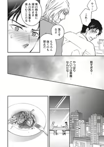 Page 82 of Chichi Men - preview thumbnail