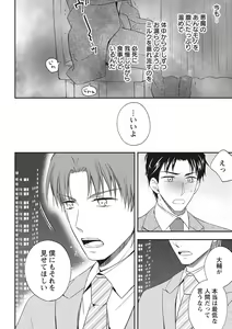 Page 86 of Chichi Men - preview thumbnail