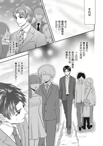 Page 89 of Chichi Men - preview thumbnail
