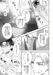 Page 95 of Chichi Men - preview thumbnail