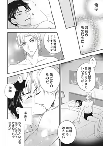 Page 100 of Chichi Men - preview thumbnail