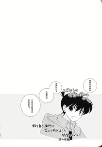 Page 29 of Sakura Kaoru Kimi to - preview thumbnail