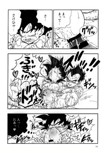 Page 16 of Kaka Kaka switch!! side A - preview thumbnail