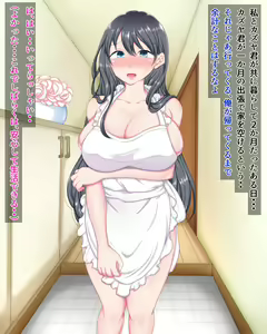 Page 136 of Zutto Suki datta Osananajimi o Shinyuu kara Netoru Hanashi - preview thumbnail