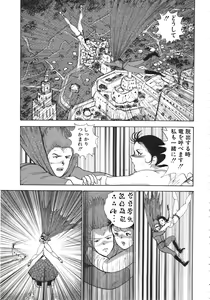 Page 33 of Ingoku Joou - preview thumbnail