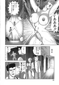 Page 80 of Ingoku Joou - preview thumbnail