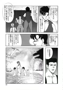 Page 81 of Ingoku Joou - preview thumbnail