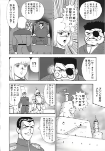 Page 96 of Ingoku Joou - preview thumbnail