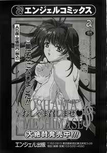 Page 119 of ANGEL Club 2002-07 - preview thumbnail