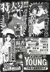 Page 120 of ANGEL Club 2002-07 - preview thumbnail