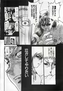 Page 178 of ANGEL Club 2002-07 - preview thumbnail
